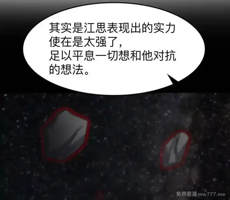 江思先生,136话立于亿万生命之上,第43张