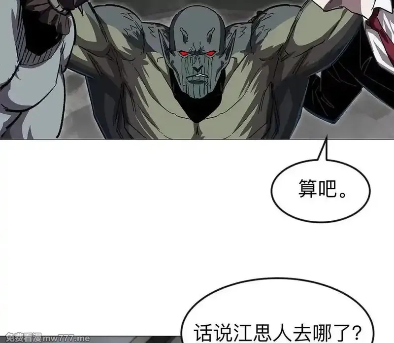 江思先生,136话立于亿万生命之上,第55张