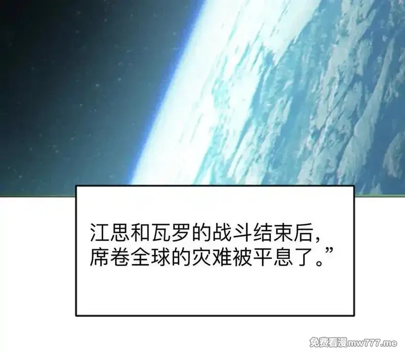 江思先生,136话立于亿万生命之上,第7张