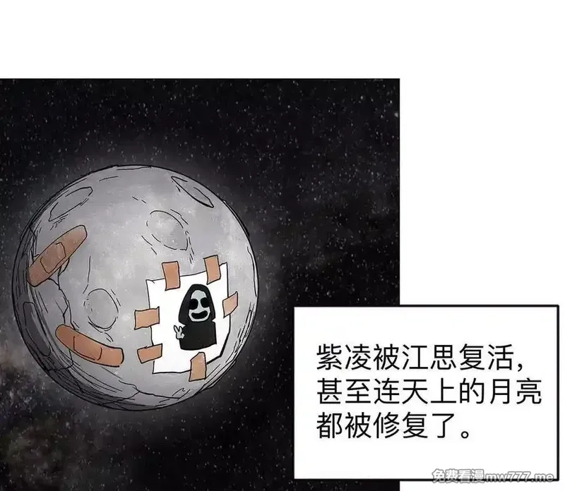 江思先生,136话立于亿万生命之上,第8张