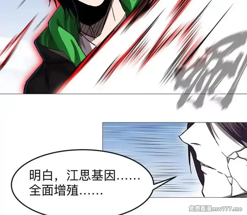 江思先生,136话立于亿万生命之上,第86张