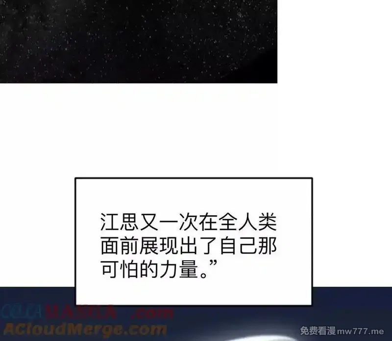 江思先生,136话立于亿万生命之上,第9张