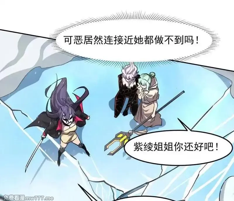 江思先生,147话 和江思并肩的队友,第103张