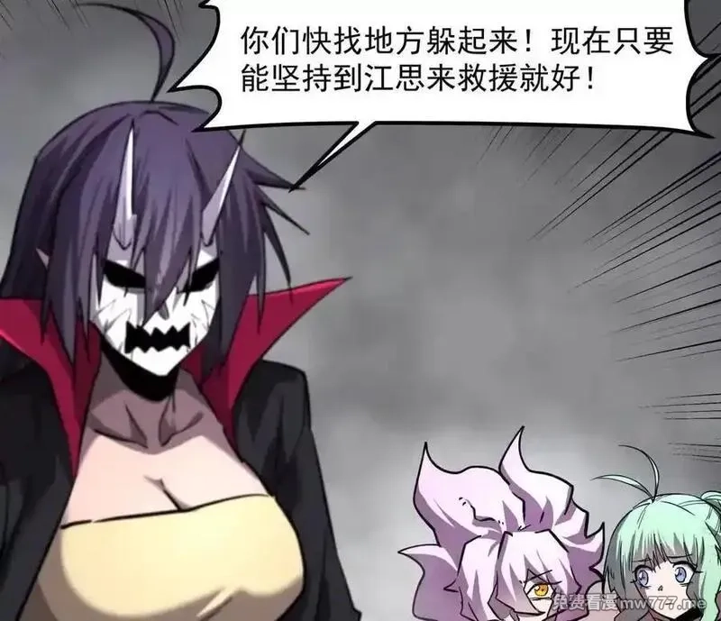 江思先生,147话 和江思并肩的队友,第107张