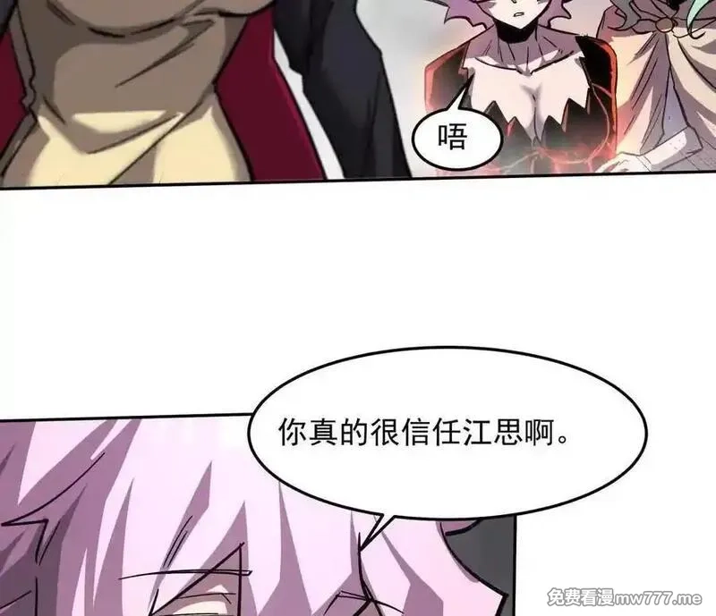 江思先生,147话 和江思并肩的队友,第108张