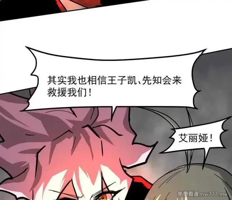 江思先生,147话 和江思并肩的队友,第111张