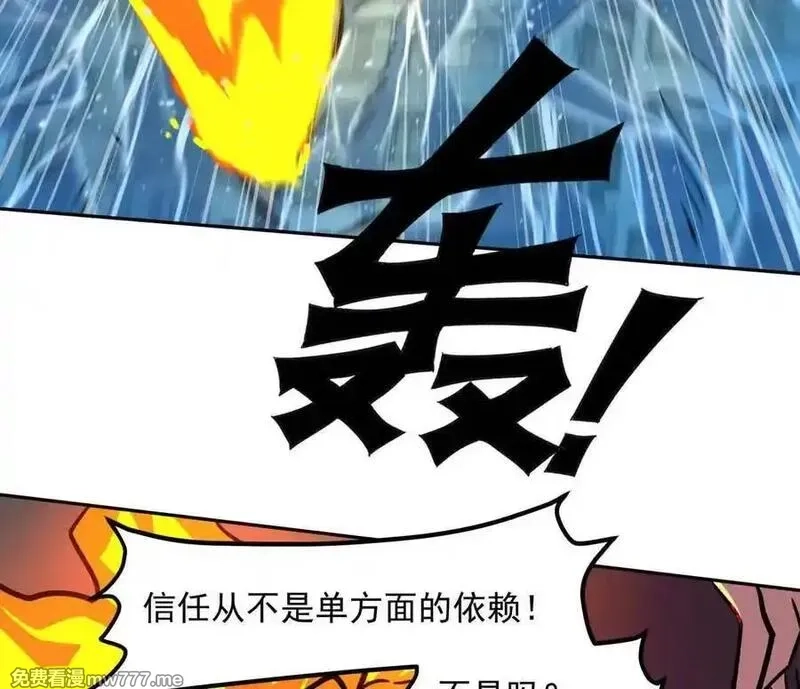 江思先生,147话 和江思并肩的队友,第119张