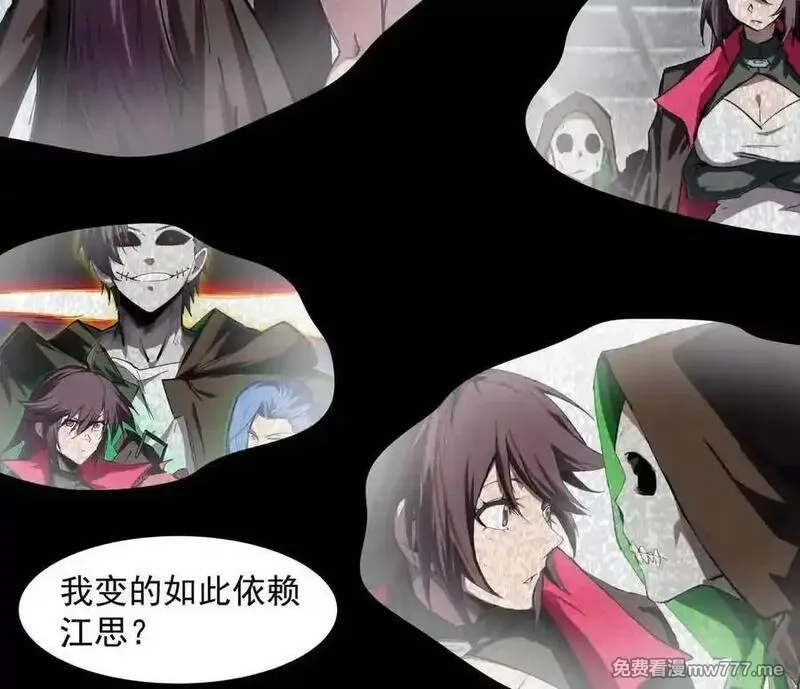 江思先生,147话 和江思并肩的队友,第126张