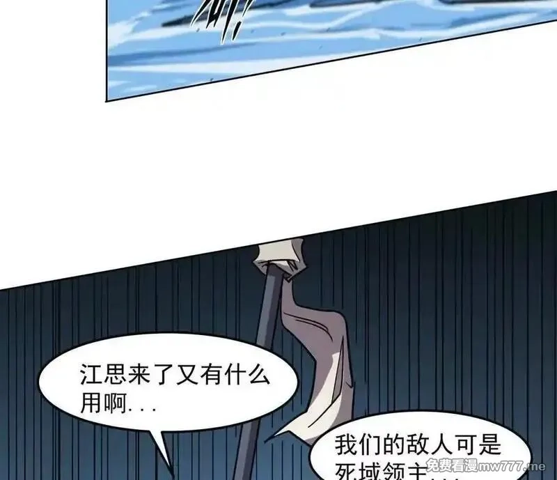 江思先生,147话 和江思并肩的队友,第14张