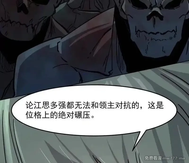 江思先生,147话 和江思并肩的队友,第19张