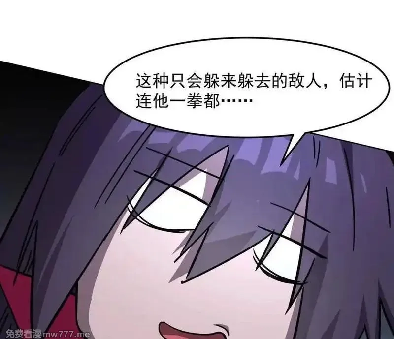 江思先生,147话 和江思并肩的队友,第24张