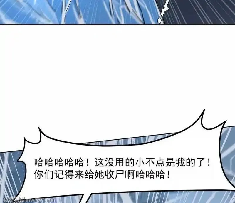 江思先生,147话 和江思并肩的队友,第31张