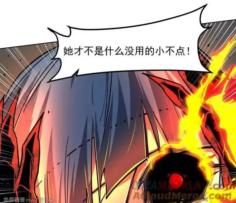 江思先生,147话 和江思并肩的队友,第41张