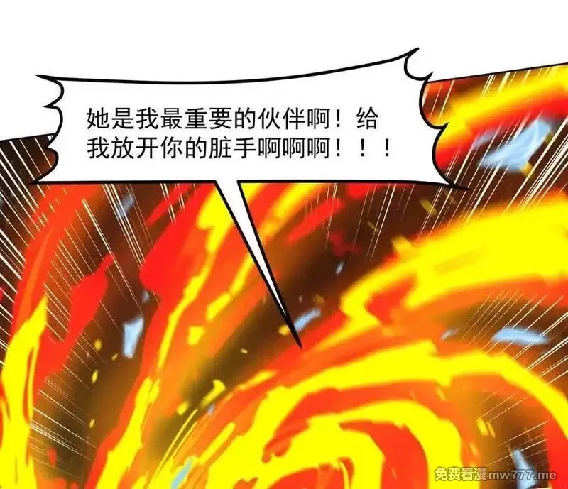 江思先生,147话 和江思并肩的队友,第43张