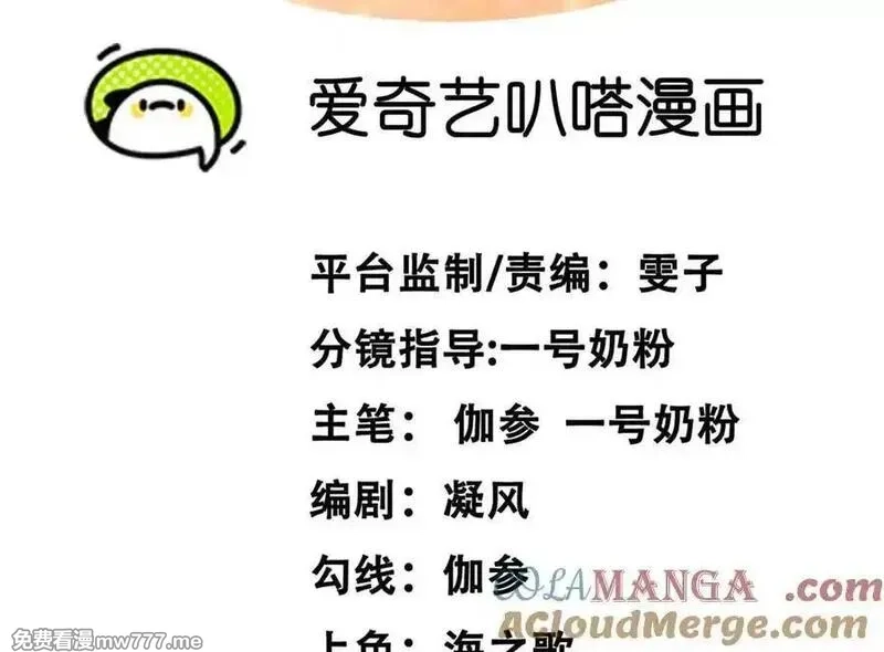 江思先生,147话 和江思并肩的队友,第5张