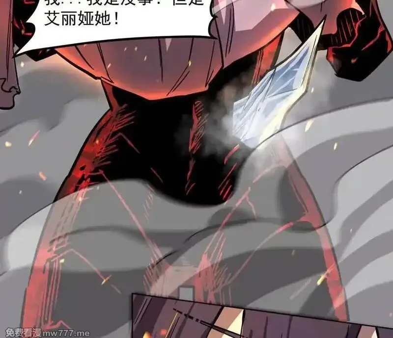 江思先生,147话 和江思并肩的队友,第51张