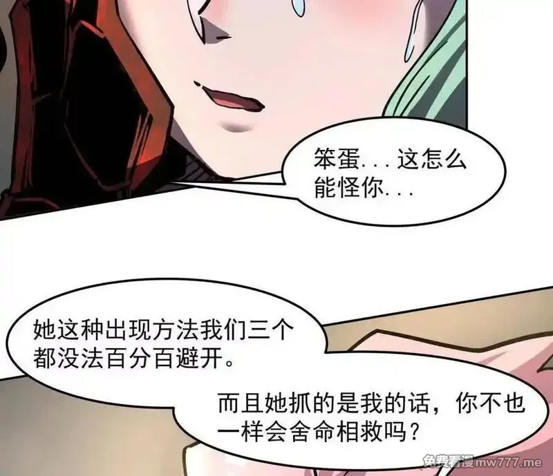 江思先生,147话 和江思并肩的队友,第59张