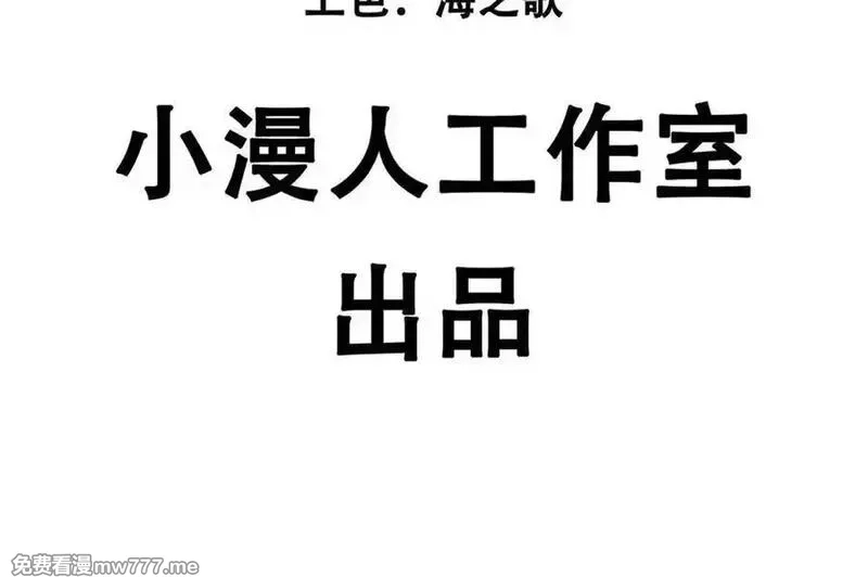 江思先生,147话 和江思并肩的队友,第6张
