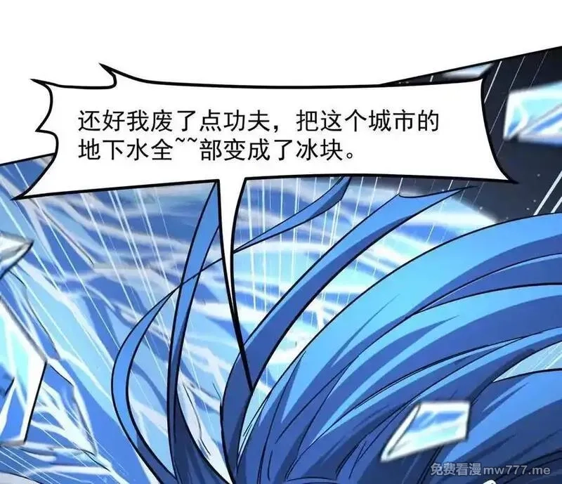 江思先生,147话 和江思并肩的队友,第68张