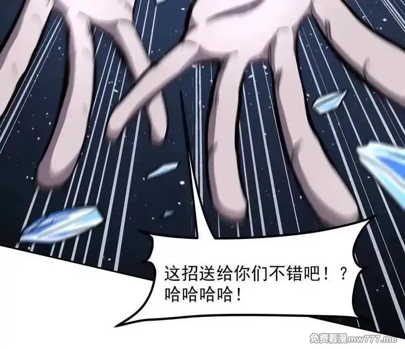 江思先生,147话 和江思并肩的队友,第70张