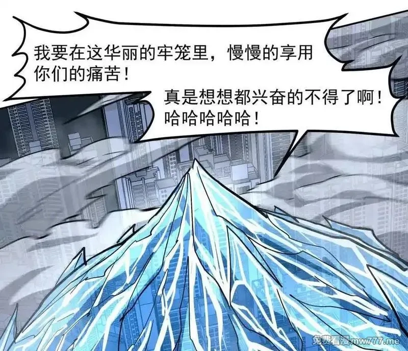 江思先生,147话 和江思并肩的队友,第74张
