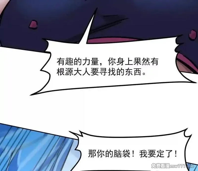 江思先生,147话 和江思并肩的队友,第95张
