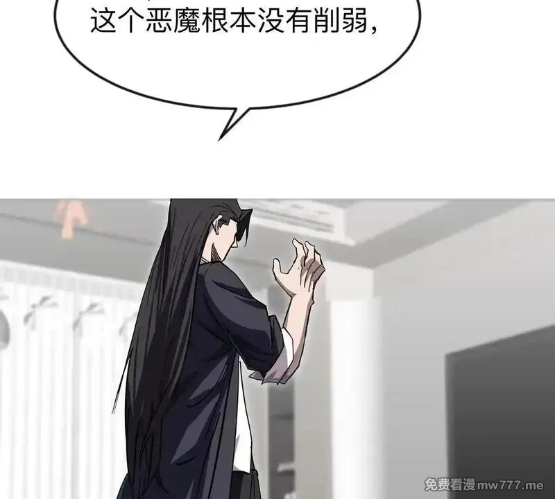 江思先生,第127话 代神者,第110张