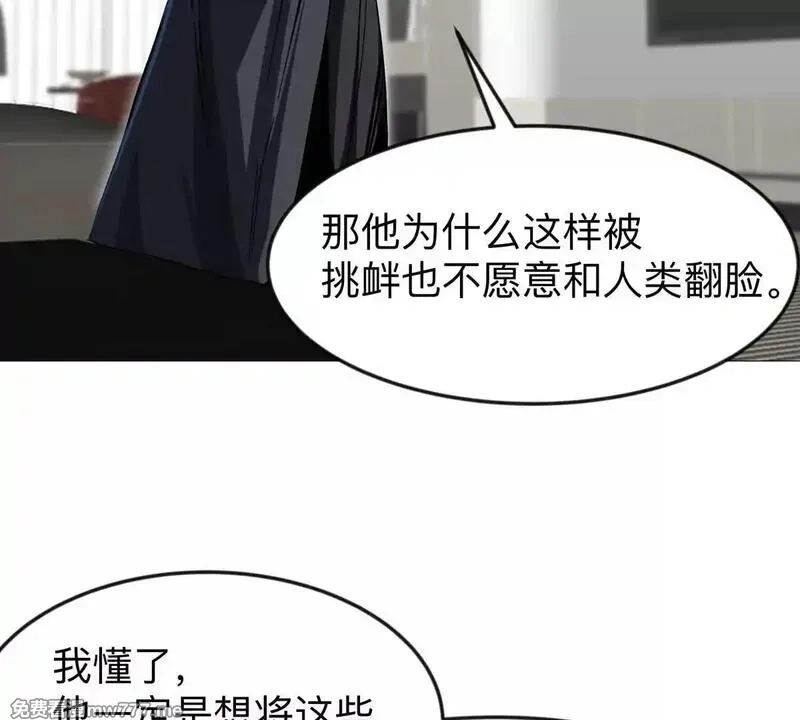 江思先生,第127话 代神者,第111张