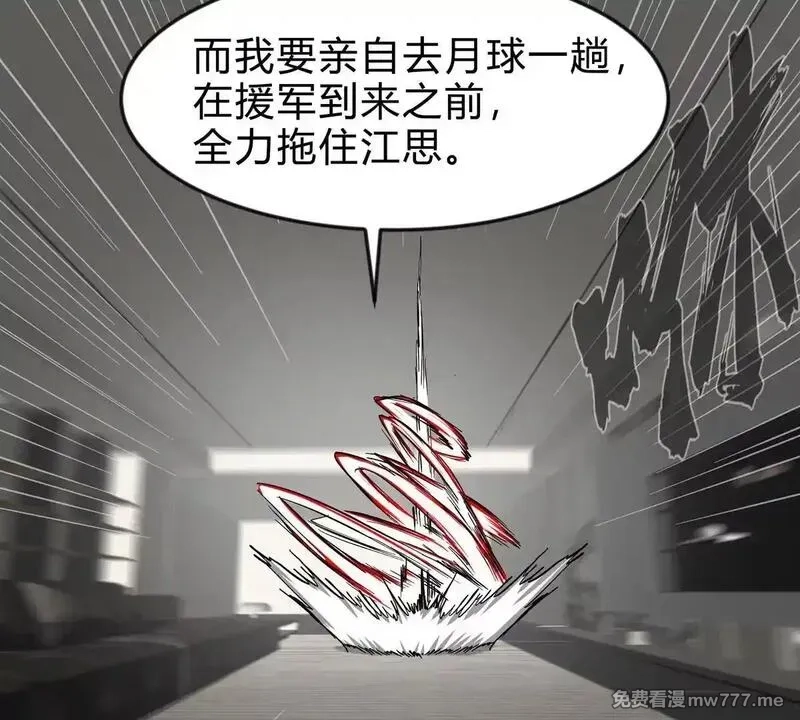 江思先生,第127话 代神者,第116张