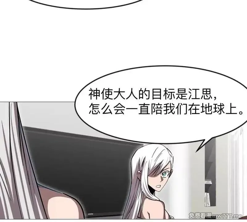 江思先生,第127话 代神者,第119张