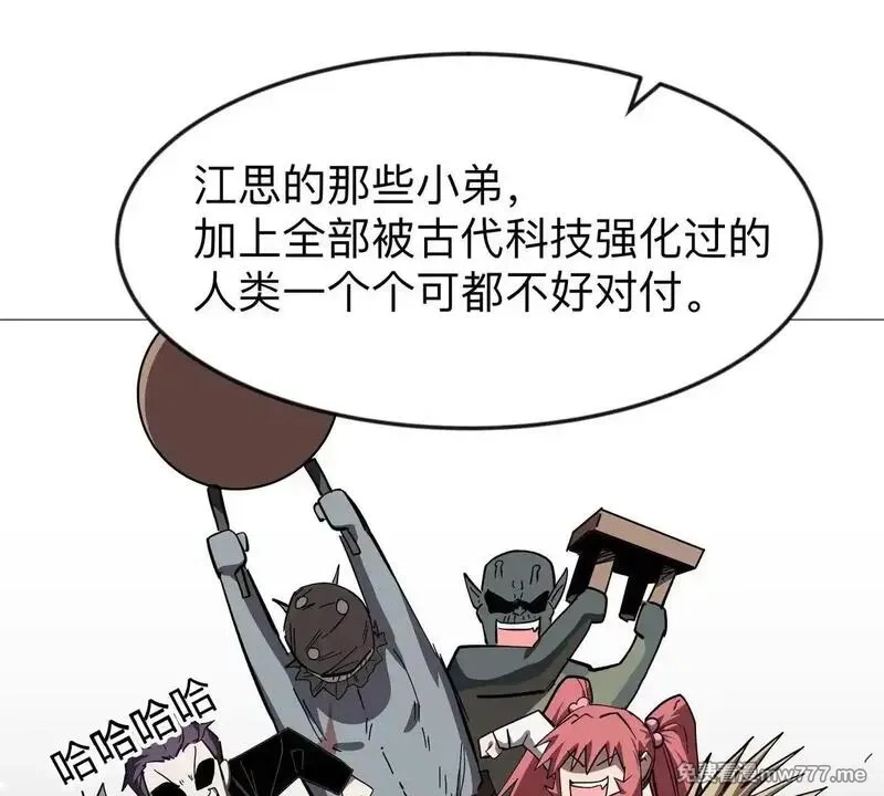 江思先生,第127话 代神者,第121张