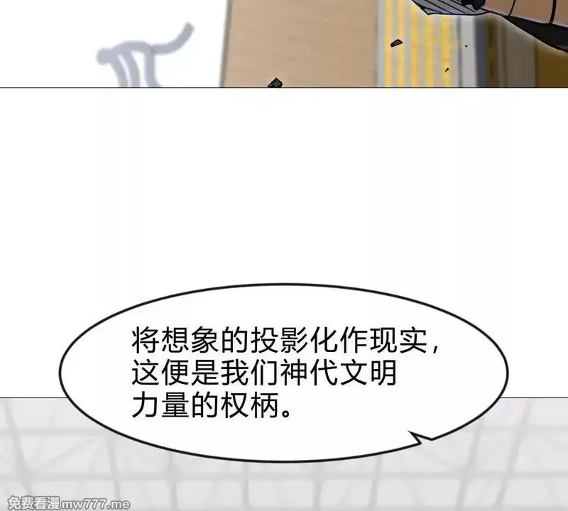 江思先生,第127话 代神者,第138张