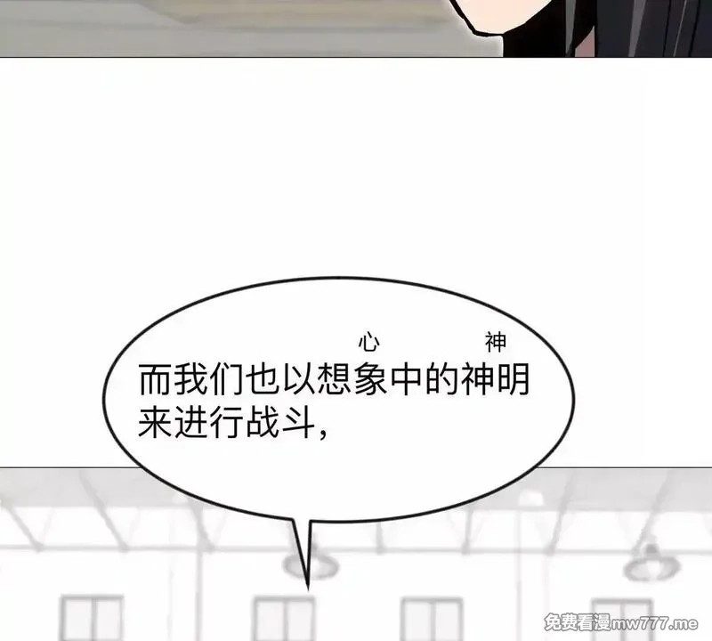 江思先生,第127话 代神者,第146张