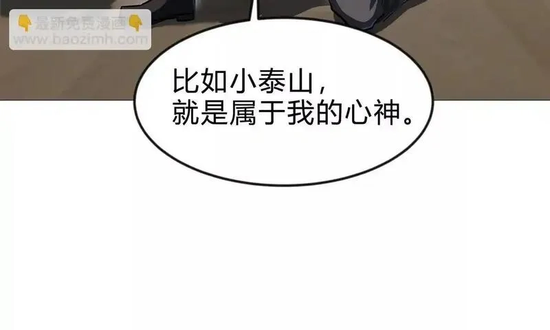江思先生,第127话 代神者,第148张