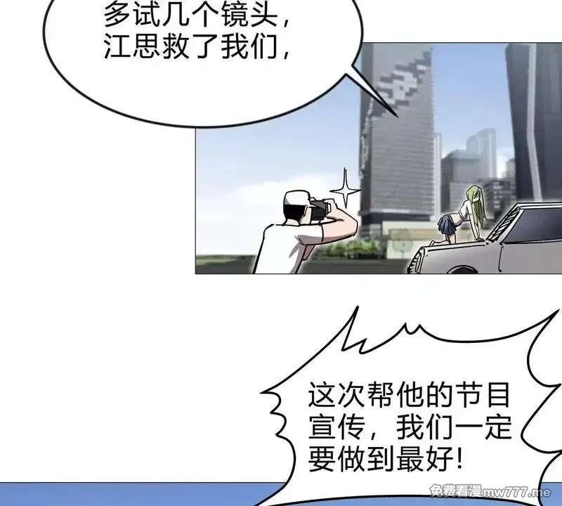 江思先生,第127话 代神者,第166张
