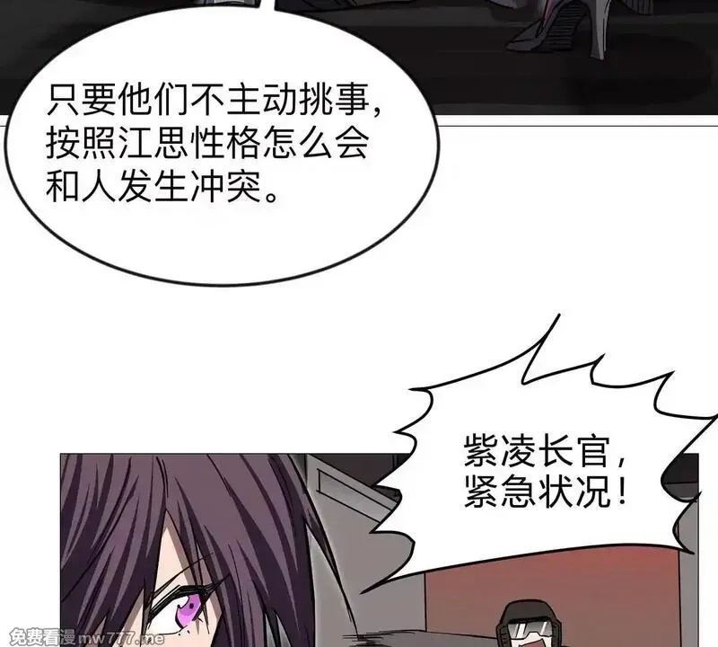 江思先生,第127话 代神者,第17张