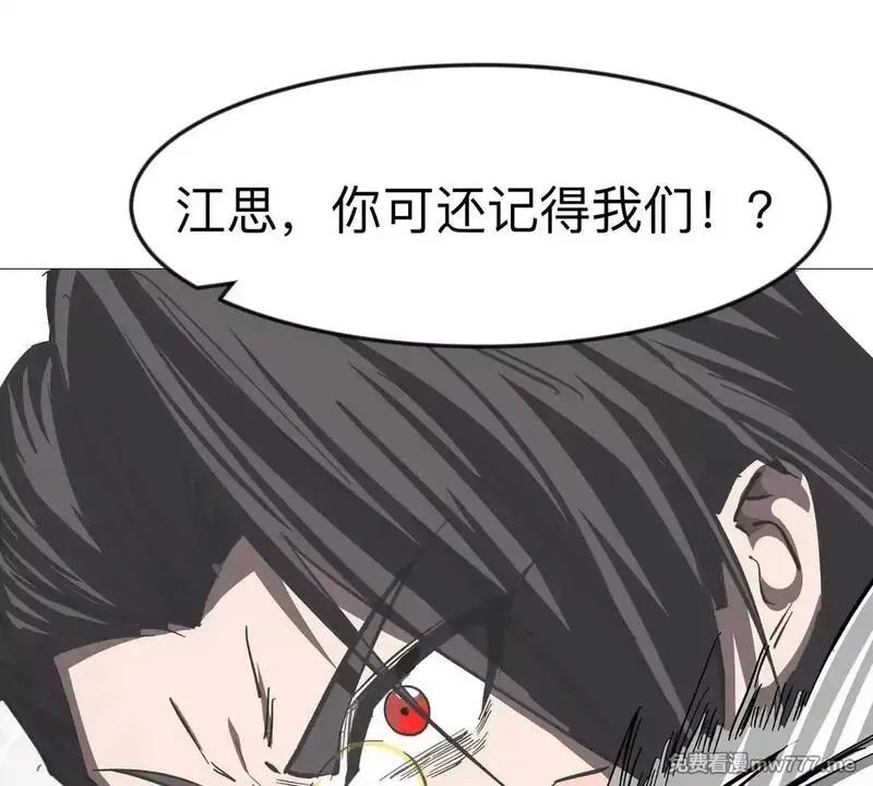 江思先生,第127话 代神者,第19张