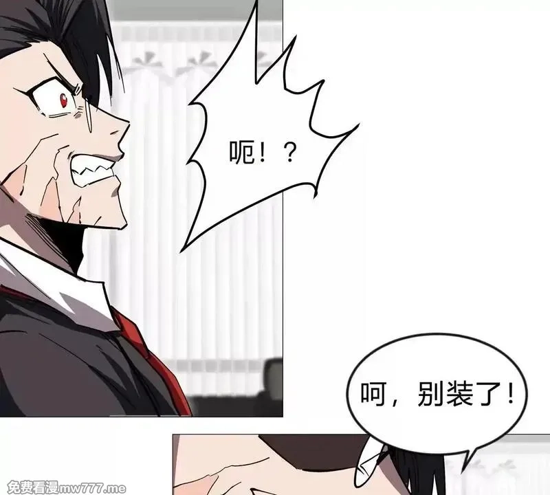 江思先生,第127话 代神者,第24张