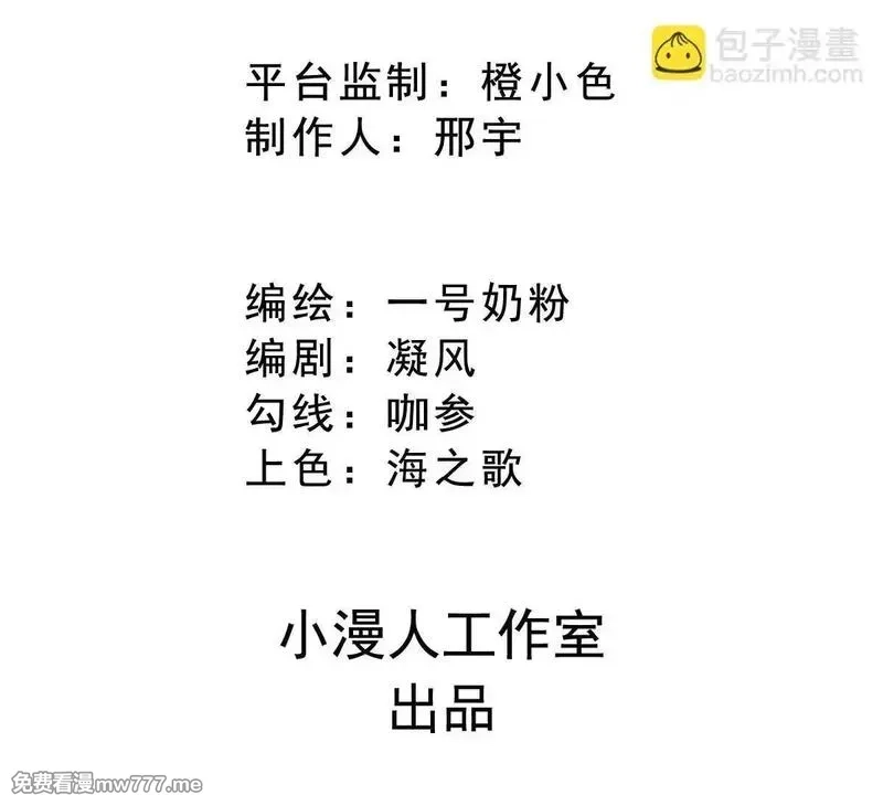 江思先生,第127话 代神者,第3张