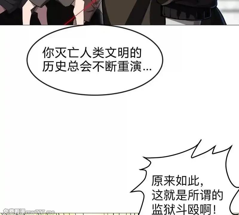 江思先生,第127话 代神者,第53张