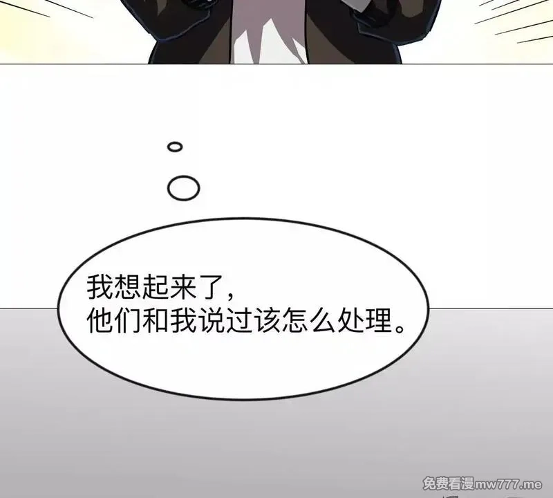 江思先生,第127话 代神者,第55张