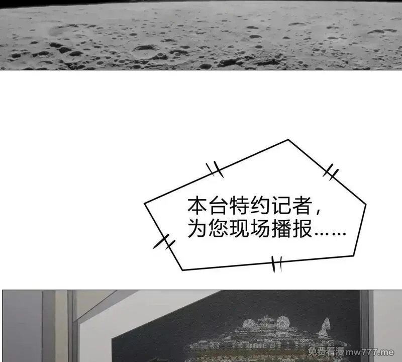 江思先生,第127话 代神者,第6张