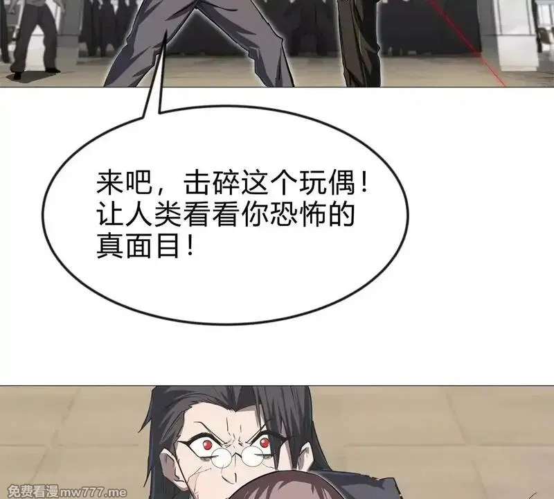 江思先生,第127话 代神者,第70张
