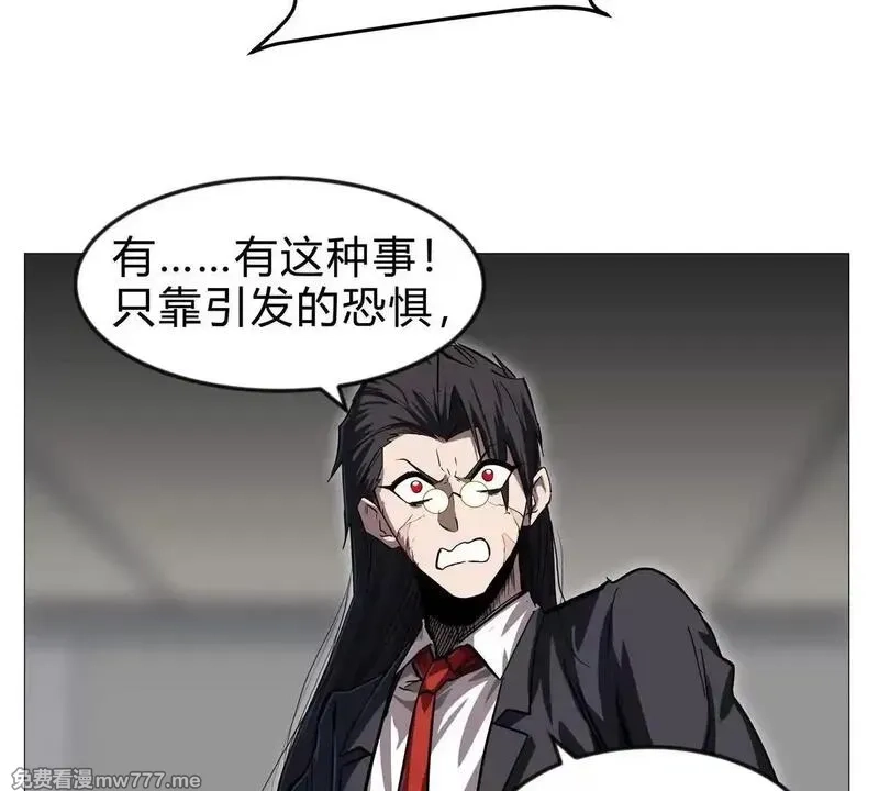 江思先生,第127话 代神者,第86张
