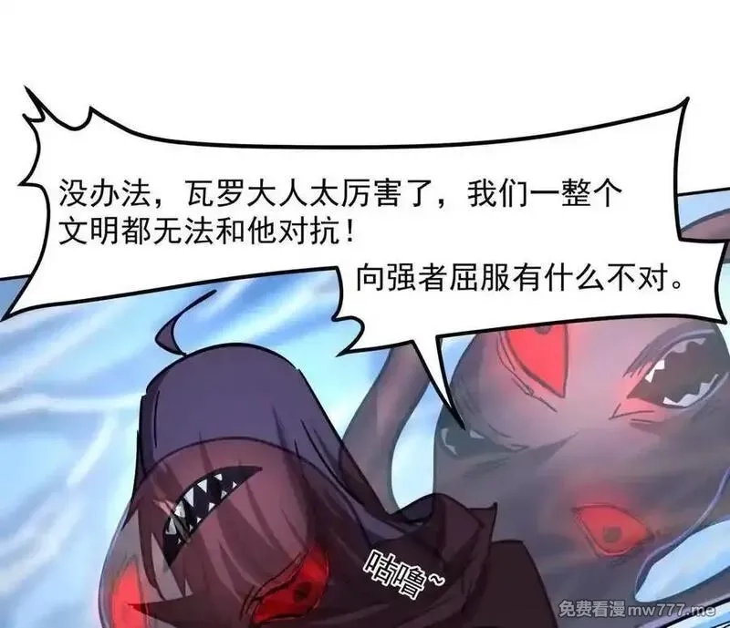江思先生,148话 你们只配向他臣服,第102张
