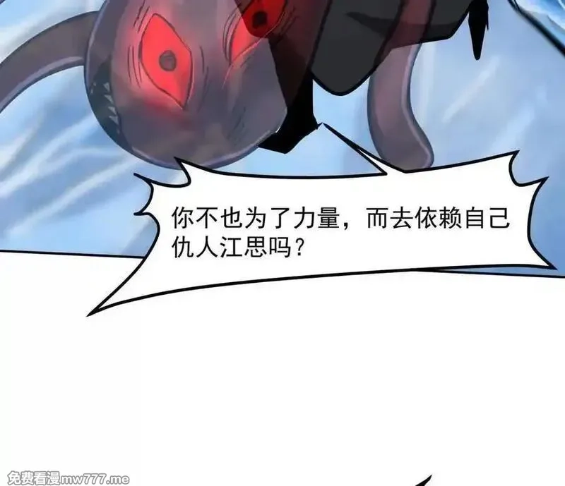江思先生,148话 你们只配向他臣服,第104张