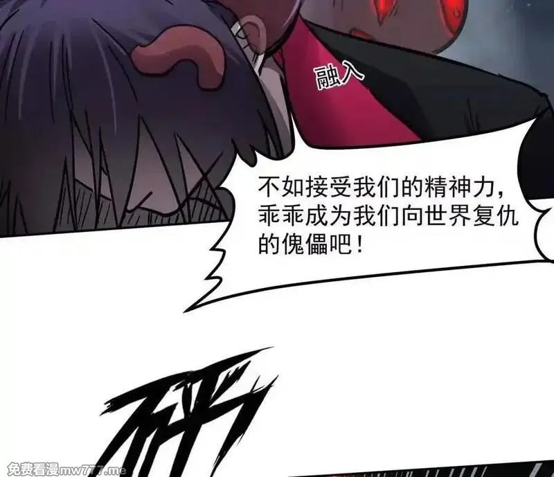 江思先生,148话 你们只配向他臣服,第106张