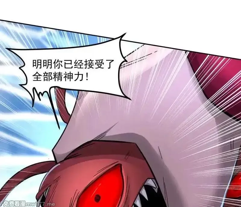 江思先生,148话 你们只配向他臣服,第144张