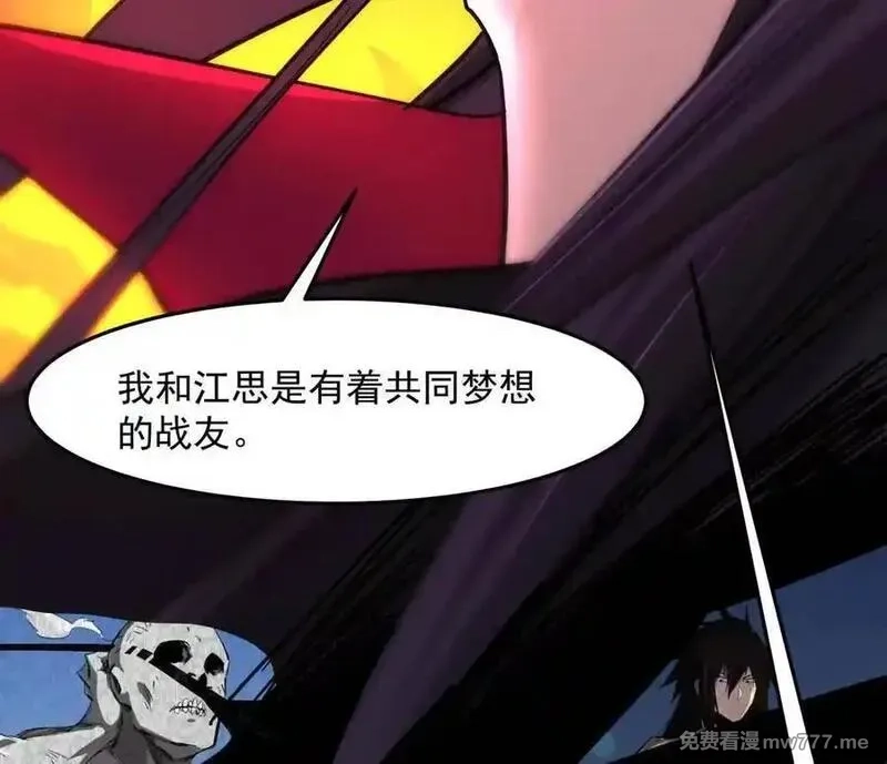 江思先生,148话 你们只配向他臣服,第154张
