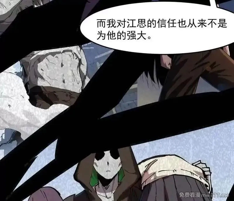 江思先生,148话 你们只配向他臣服,第155张